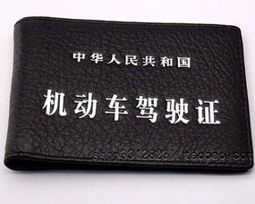 更换驾驶证(更换驾驶证需要什么材料),第2张 更换驾驶证(更换驾驶证需要什么材料),更换驾驶证(更换驾驶证需要什么材料),第2张