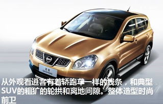 尼桑suv(尼桑suv所有车型有哪些),第3张 尼桑suv(尼桑suv所有车型有哪些),尼桑suv(尼桑suv所有车型有哪些),第3张