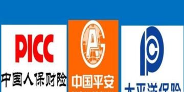 哪家车险公司最好（哪家车险公司最好）,哪家车险公司最好（哪家车险公司最好）,第2张