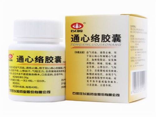 复方丹参滴丸的作用(复方丹参滴丸的作用及服法),第3张 复方丹参滴丸的作用(复方丹参滴丸的作用及服法),复方丹参滴丸的作用(复方丹参滴丸的作用及服法),第3张