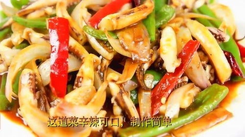 香辣爆炒鱿鱼的做法(家常爆炒鱿鱼),第1张 香辣爆炒鱿鱼的做法(家常爆炒鱿鱼),香辣爆炒鱿鱼的做法(家常爆炒鱿鱼),第1张