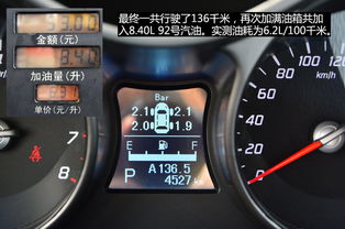 磨合期油耗(磨合期油耗高正常吗),第1张 磨合期油耗(磨合期油耗高正常吗),磨合期油耗(磨合期油耗高正常吗),第1张