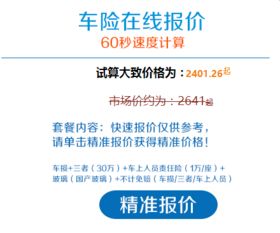 平安车险报价(平安车险报价查询),第3张 平安车险报价(平安车险报价查询),平安车险报价(平安车险报价查询),第3张