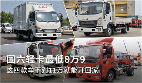 货车之家汽车报价(货车之家汽车报价卡车之家),第2张 货车之家汽车报价(货车之家汽车报价卡车之家),货车之家汽车报价(货车之家汽车报价卡车之家),第2张