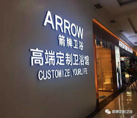 杭州箭牌卫浴(杭州箭牌卫浴官网),第3张 杭州箭牌卫浴(杭州箭牌卫浴官网),杭州箭牌卫浴(杭州箭牌卫浴官网),第3张
