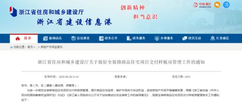 全装修(全装修交付标准),第3张 全装修(全装修交付标准),全装修(全装修交付标准),第3张