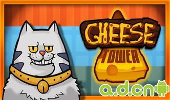 奶酪塔(奶酪塔怎么画),第2张 奶酪塔(奶酪塔怎么画),奶酪塔(奶酪塔怎么画),第2张