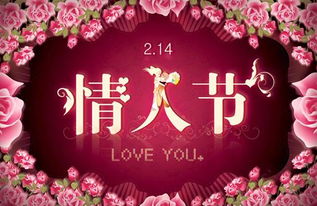 情人节来源(情人节来源的英语视频),第2张 情人节来源(情人节来源的英语视频),情人节来源(情人节来源的英语视频),第2张