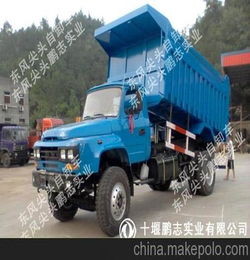 东风自卸车(尖头东风自卸车),第1张 东风自卸车(尖头东风自卸车),东风自卸车(尖头东风自卸车),第1张