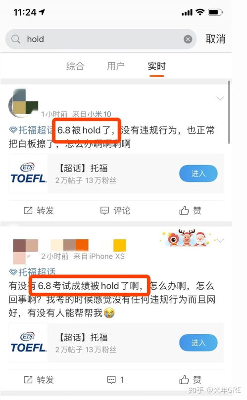 hold是什么意思啊(托福hold是什么意思啊),第3张 hold是什么意思啊(托福hold是什么意思啊),hold是什么意思啊(托福hold是什么意思啊),第3张