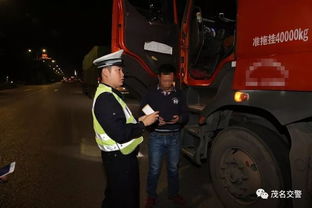茂名交通违章查询(茂名交警网违章查询),第3张 茂名交通违章查询(茂名交警网违章查询),茂名交通违章查询(茂名交警网违章查询),第3张