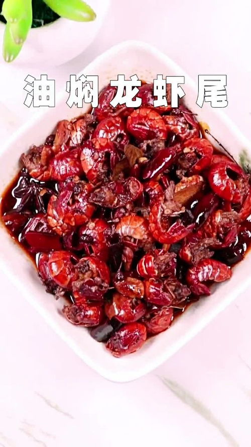 龙虾尾怎么做好吃又简单(龙虾尾怎么做好吃又简单的做法),第1张 龙虾尾怎么做好吃又简单(龙虾尾怎么做好吃又简单的做法),龙虾尾怎么做好吃又简单(龙虾尾怎么做好吃又简单的做法),第1张