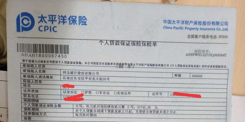 电子保单被罚(电子保单被交警处罚后如何申诉),第3张 电子保单被罚(电子保单被交警处罚后如何申诉),电子保单被罚(电子保单被交警处罚后如何申诉),第3张