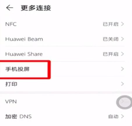钉钉投屏电视（钉钉投屏电视怎么全屏）,钉钉投屏电视（钉钉投屏电视怎么全屏）,第3张