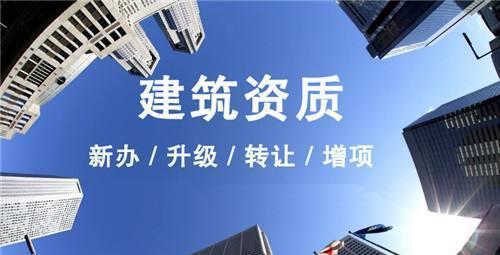 装修资质怎么办(装修资质怎么**流程视频),第3张 装修资质怎么办(装修资质怎么**流程视频),装修资质怎么办(装修资质怎么**流程视频),第3张
