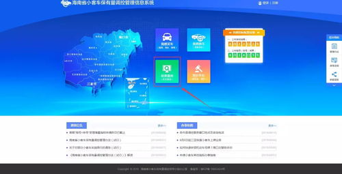 北京小客车摇号官网查询系统（小客车摇号官网查询系统官网广州）,北京小客车摇号官网查询系统（小客车摇号官网查询系统官网广州）,第1张