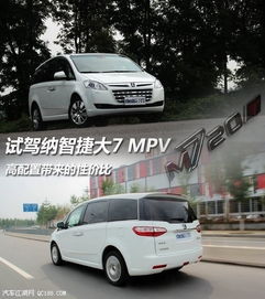 纳智捷大7suv报价（纳智捷大7价格多少钱一辆）,纳智捷大7suv报价（纳智捷大7价格多少钱一辆）,第2张