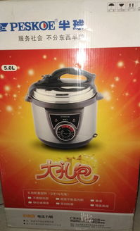 半球电压力锅多少钱（半球电压力锅多少钱一个）,半球电压力锅多少钱（半球电压力锅多少钱一个）,第3张