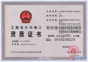 成都装修资质(成都装修资质挂靠),第3张 成都装修资质(成都装修资质挂靠),成都装修资质(成都装修资质挂靠),第3张