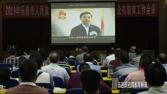 乐昌教育网（乐昌市教育局官方网站）,乐昌教育网（乐昌市教育局官方网站）,第1张