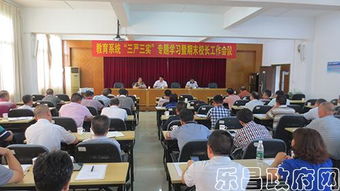 乐昌教育网（乐昌市教育局官方网站）,乐昌教育网（乐昌市教育局官方网站）,第2张