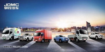 商用汽车(商用汽车品牌),第3张 商用汽车(商用汽车品牌),商用汽车(商用汽车品牌),第3张