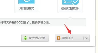 360che(360彻底卸载),第1张 360che(360彻底卸载),360che(360彻底卸载),第1张