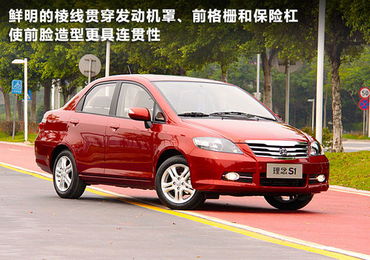 理念s1报价(理念s1是什么车型),第3张 理念s1报价(理念s1是什么车型),理念s1报价(理念s1是什么车型),第3张