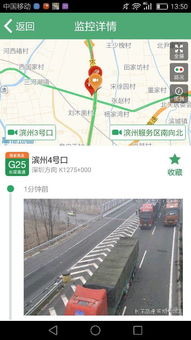 广东高速实时路况(广东高速实时路况监控),第2张 广东高速实时路况(广东高速实时路况监控),广东高速实时路况(广东高速实时路况监控),第2张