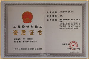 装修资质怎么办(装修资质怎么**流程视频),第2张 装修资质怎么办(装修资质怎么**流程视频),装修资质怎么办(装修资质怎么**流程视频),第2张