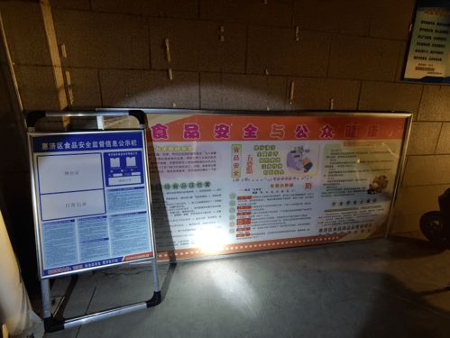 餐饮信息(餐饮信息公示栏图片),第1张 餐饮信息(餐饮信息公示栏图片),餐饮信息(餐饮信息公示栏图片),第1张