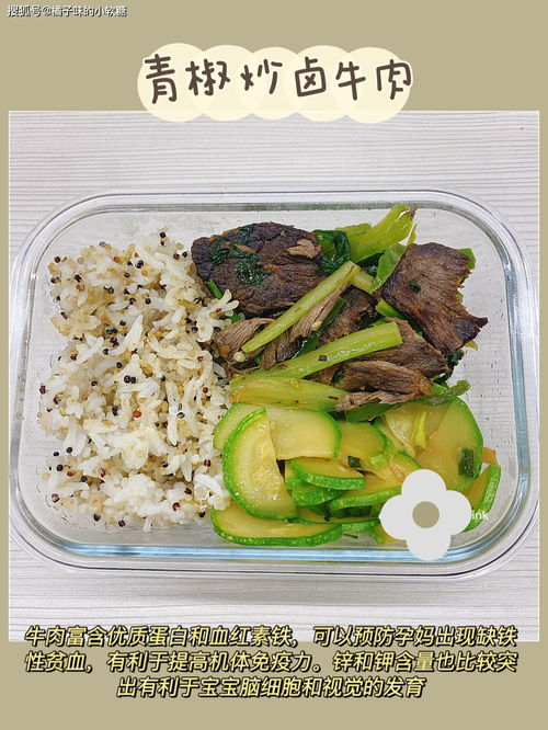 午餐食谱大全（孕妇午餐食谱大全）,午餐食谱大全（孕妇午餐食谱大全）,第3张