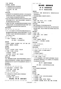 优翼(优翼学练优电子书),第1张 优翼(优翼学练优电子书),优翼(优翼学练优电子书),第1张