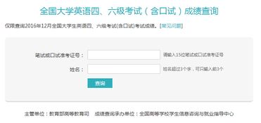 2021六级成绩查询入口官网(六级成绩查询网站入口2021),第1张 2021六级成绩查询入口官网(六级成绩查询网站入口2021),2021六级成绩查询入口官网(六级成绩查询网站入口2021),第1张