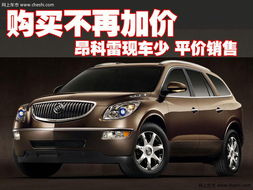 别克enclave(别克enclave是什么车价格),第1张 别克enclave(别克enclave是什么车价格),别克enclave(别克enclave是什么车价格),第1张