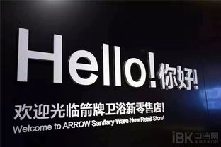 杭州箭牌卫浴(杭州箭牌卫浴官网),第2张 杭州箭牌卫浴(杭州箭牌卫浴官网),杭州箭牌卫浴(杭州箭牌卫浴官网),第2张