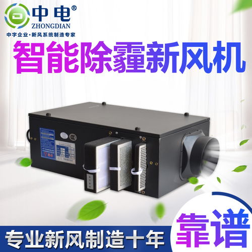 新风机什么牌子好(新风机什么牌子最好),第1张 新风机什么牌子好(新风机什么牌子最好),新风机什么牌子好(新风机什么牌子最好),第1张