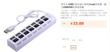 usb接口电压(usb接口电压是多少),第3张 usb接口电压(usb接口电压是多少),usb接口电压(usb接口电压是多少),第3张