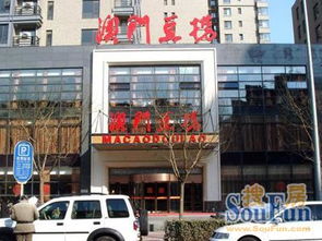 杭州澳门豆捞地址（杭州澳门豆捞地址查询）,杭州澳门豆捞地址（杭州澳门豆捞地址查询）,第3张