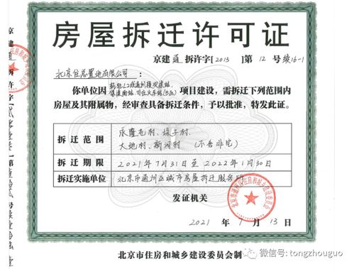 楼房拆除费用(房屋拆除需要什么资质),第1张 楼房拆除费用(房屋拆除需要什么资质),楼房拆除费用(房屋拆除需要什么资质),第1张