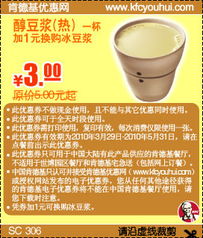 kfc网上订餐优惠券(kfc优惠券电子版2020优惠券),第2张 kfc网上订餐优惠券(kfc优惠券电子版2020优惠券),kfc网上订餐优惠券(kfc优惠券电子版2020优惠券),第2张