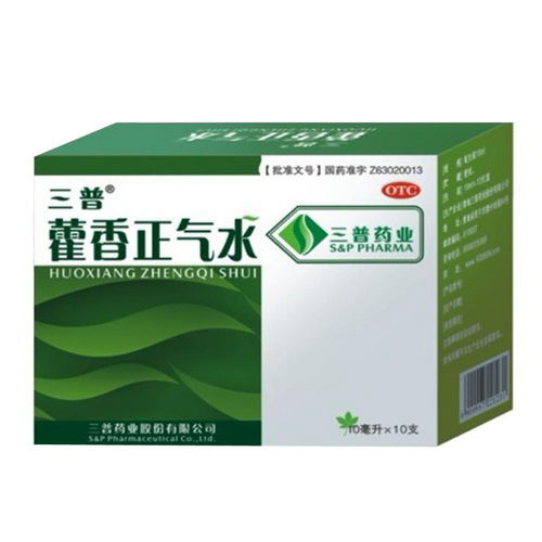 藿香正气水的功效与作用（藿香正气水的功效与作用说明书）,藿香正气水的功效与作用（藿香正气水的功效与作用说明书）,第3张