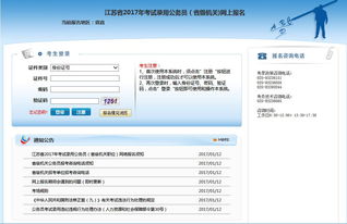 内蒙古公务员报名入口(内蒙古公务员报名入口官网2023),第3张 内蒙古公务员报名入口(内蒙古公务员报名入口官网2023),内蒙古公务员报名入口(内蒙古公务员报名入口官网2023),第3张