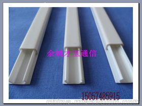 pvc线槽价格(pvc线槽价格大约是多少),第2张 pvc线槽价格(pvc线槽价格大约是多少),pvc线槽价格(pvc线槽价格大约是多少),第2张