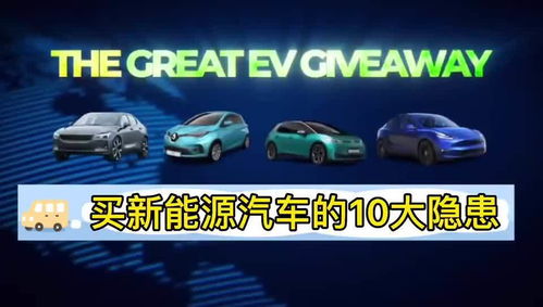 新能源汽车会议(新能源汽车会议结束语),第3张 新能源汽车会议(新能源汽车会议结束语),新能源汽车会议(新能源汽车会议结束语),第3张