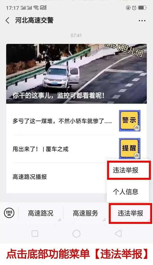 高速违章(高速违章举报平台),第2张 高速违章(高速违章举报平台),高速违章(高速违章举报平台),第2张