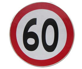 限速标志(限速标志的含义是什么),第2张 限速标志(限速标志的含义是什么),限速标志(限速标志的含义是什么),第2张