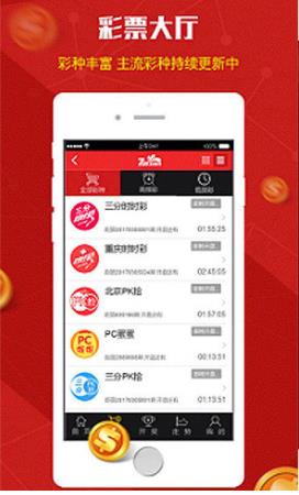 双色球投注（双色球投注app）,双色球投注（双色球投注app）,第1张