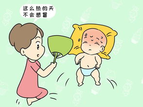 夏天感冒了怎么办(夏天感冒了怎么办才好得快),第3张 夏天感冒了怎么办(夏天感冒了怎么办才好得快),夏天感冒了怎么办(夏天感冒了怎么办才好得快),第3张