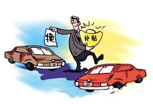 旧车（旧车置换补贴政策2023年）,旧车（旧车置换补贴政策2023年）,第3张